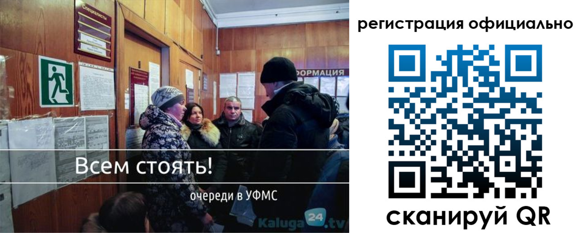 временная регистрация для всех в Рошале