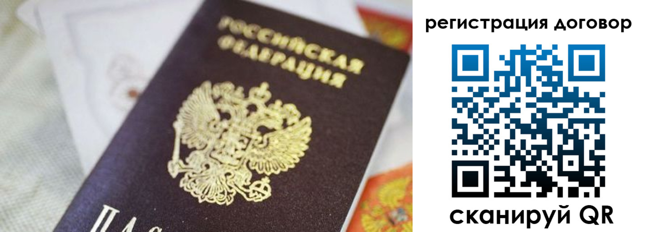прописка для военкомата в Рошале