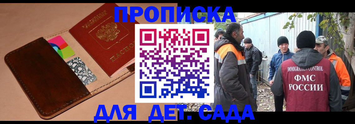 прописка иностранных граждан в Рошале
