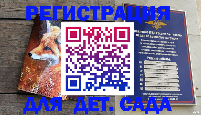 временная регистрация законно в Рошале