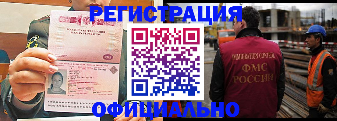 прописка ребенка в Рошале