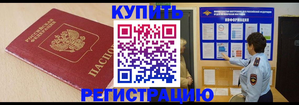 регистрация в Рошале